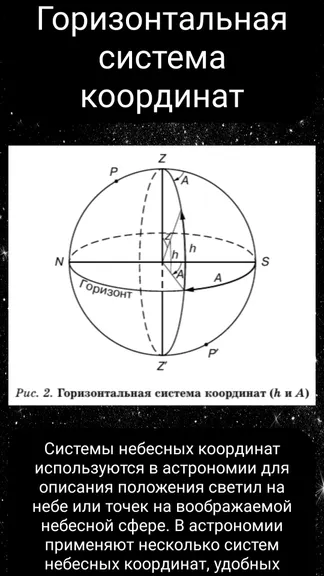 Скриншот 7/8