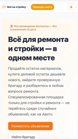 Скриншот 1/10