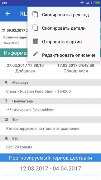 Скриншот 7/8
