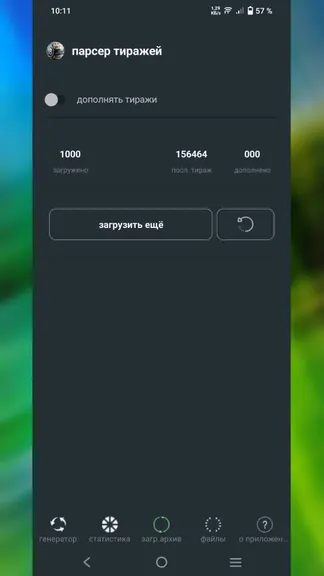 Скриншот 5/7