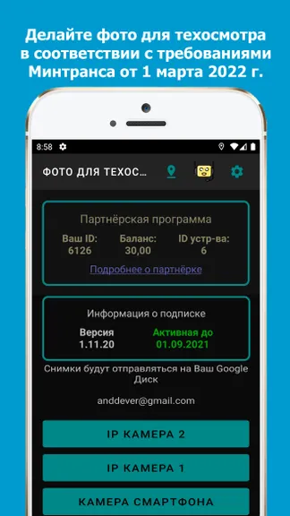 Скриншот 4/10