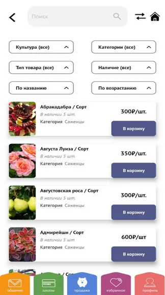 Скриншот 1/5