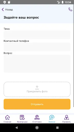 Скриншот 4/5