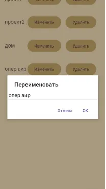 Скриншот 7/9