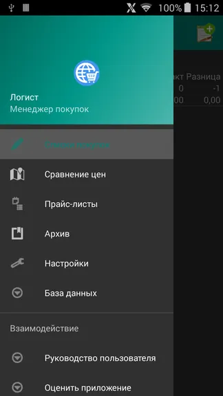 Скриншот 7/8