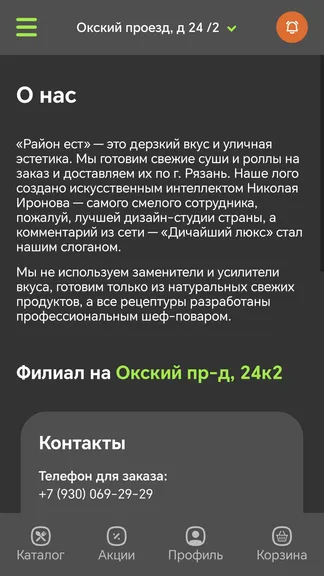 Скриншот 4/4
