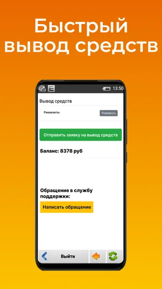 Скриншот 4/4
