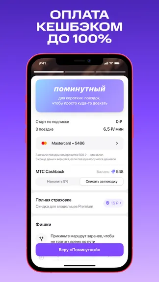 Скриншот 6/6