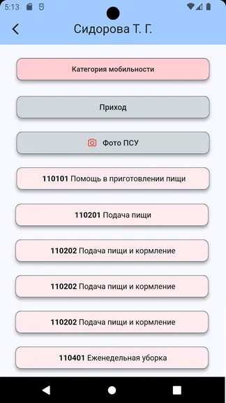 Скриншот 2/5