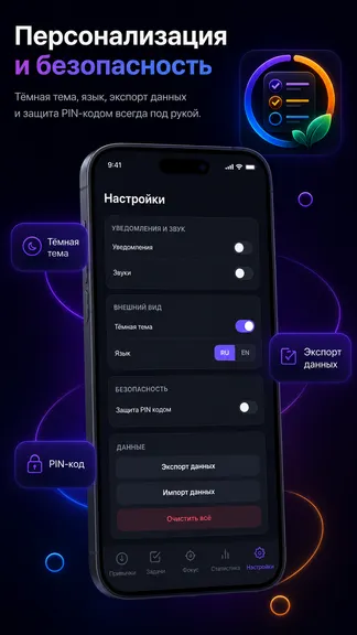 Скриншот 10/10