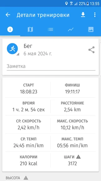 Скриншот 4/8