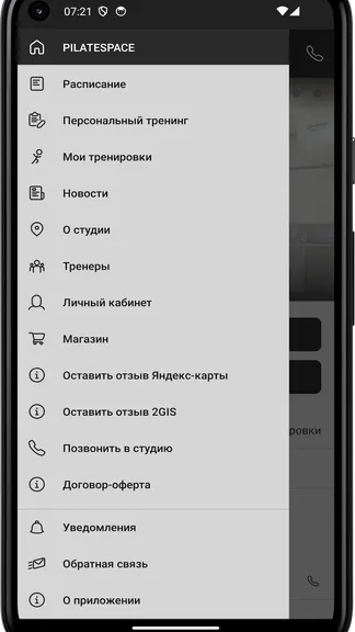 Скриншот 2/4