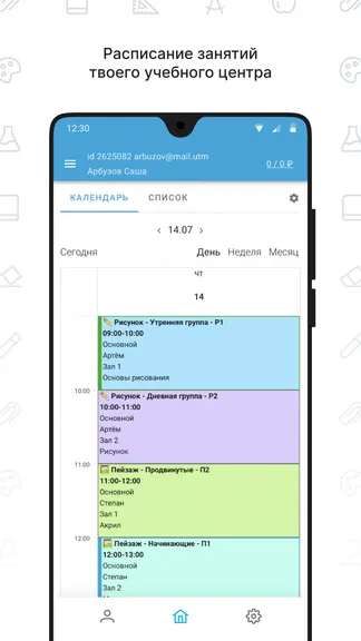 Скриншот 2/5