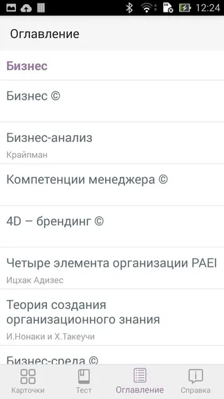 Скриншот 3/4