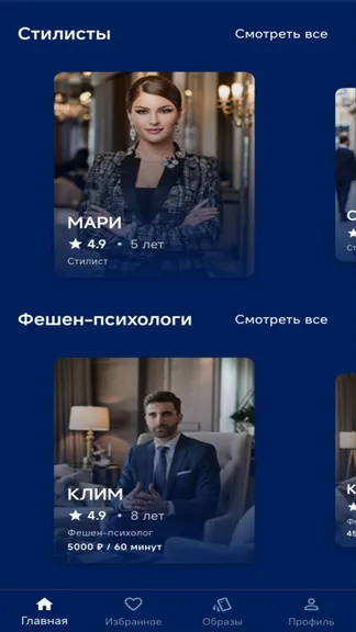 Скриншот 3/8