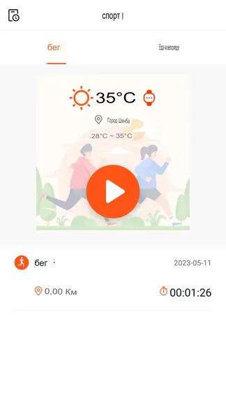Скриншот 3/3