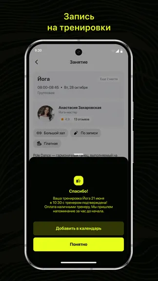 Скриншот 3/3