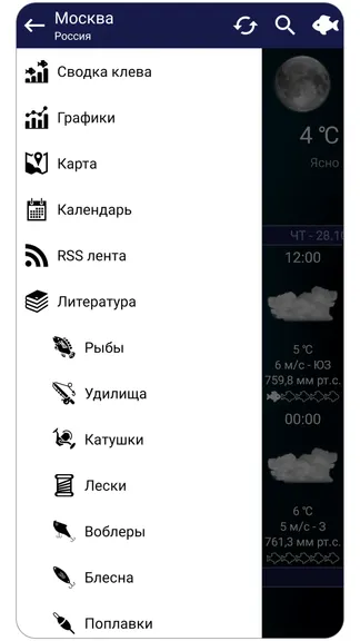 Скриншот 6/6