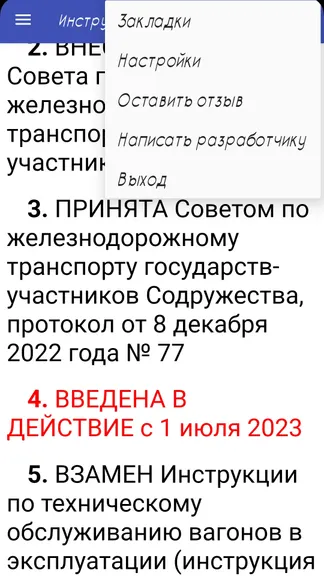 Скриншот 3/3