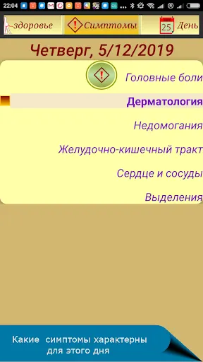 Скриншот 9/10