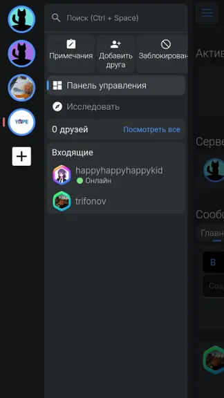 Скриншот 3/3