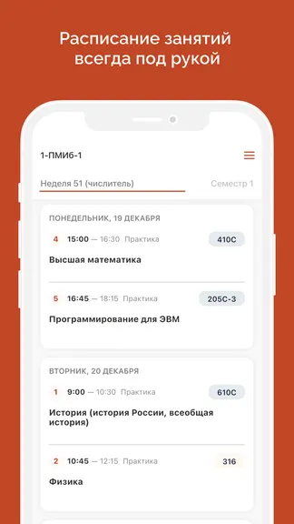 Скриншот 3/5