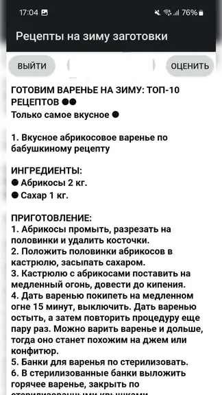 Скриншот 2/3