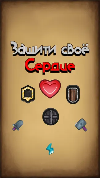 Скриншот 1/5