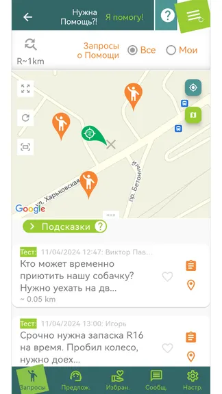 Скриншот 2/8
