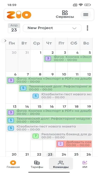 Скриншот 8/8