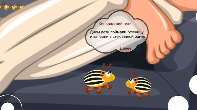 Скриншот 1/8