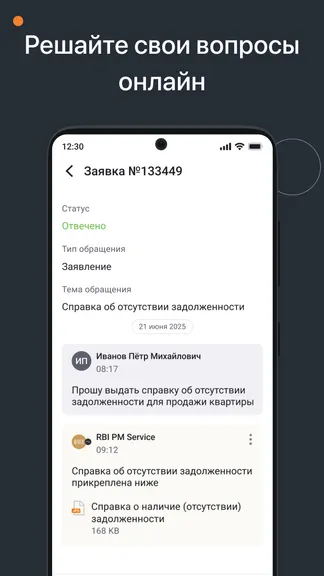 Скриншот 7/8