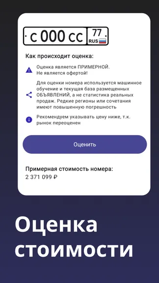 Скриншот 4/6