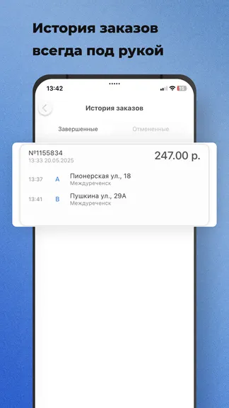 Скриншот 6/7