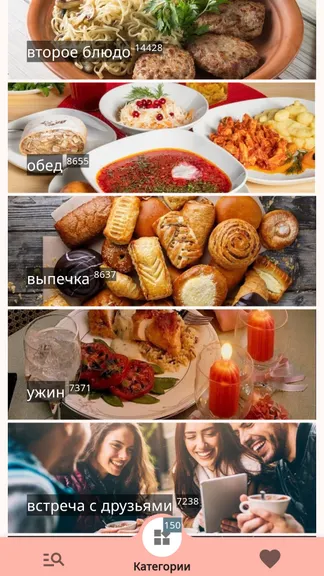 Скриншот 1/8