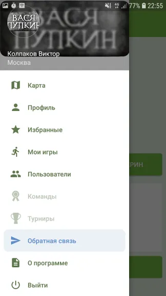 Скриншот 4/5
