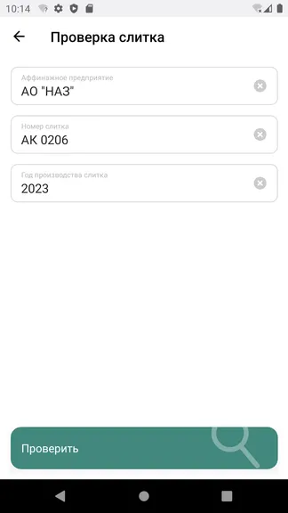 Скриншот 7/9
