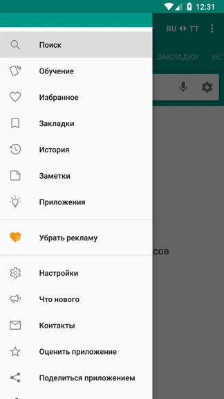 Скриншот 3/8