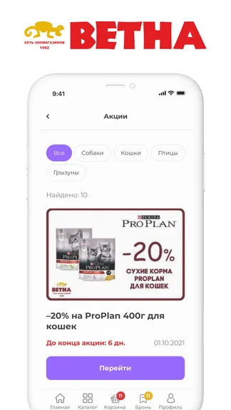 Скриншот 5/5