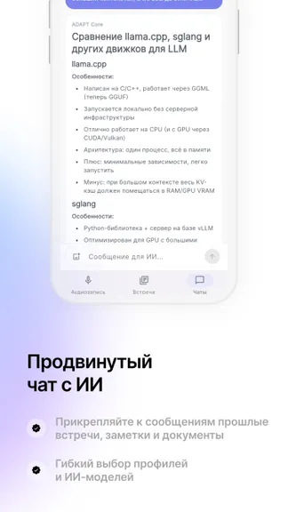 Скриншот 2/5