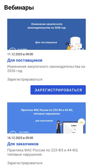 Скриншот 6/7