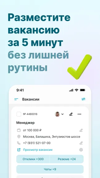 Скриншот 2/4