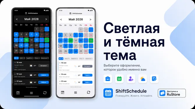 Скриншот 6/7