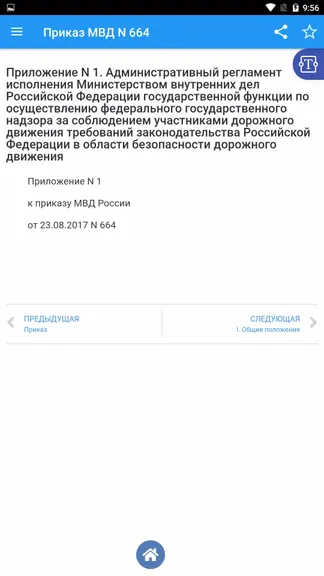 Скриншот 4/4