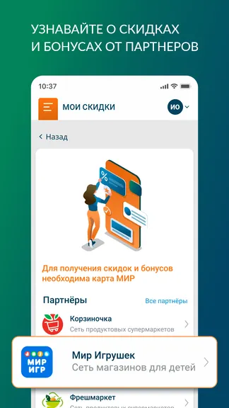 Скриншот 4/4