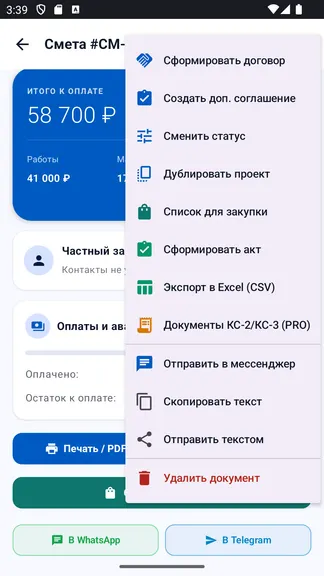 Скриншот 3/9