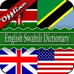 English Swahili Dictionary логотип