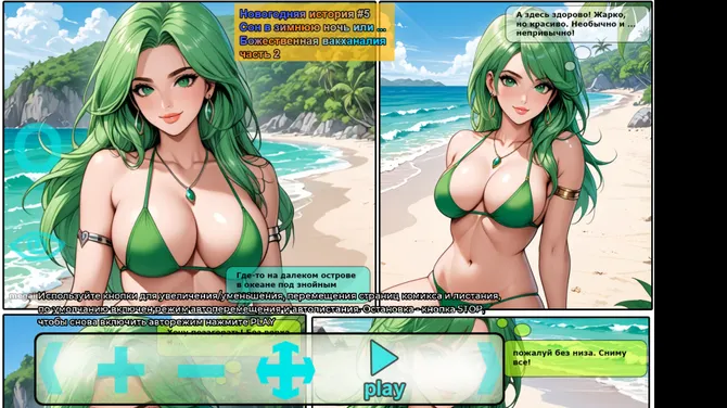 Скриншот 10/10