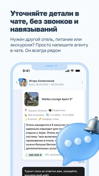 Скриншот 6/7