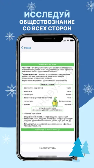 Скриншот 4/4